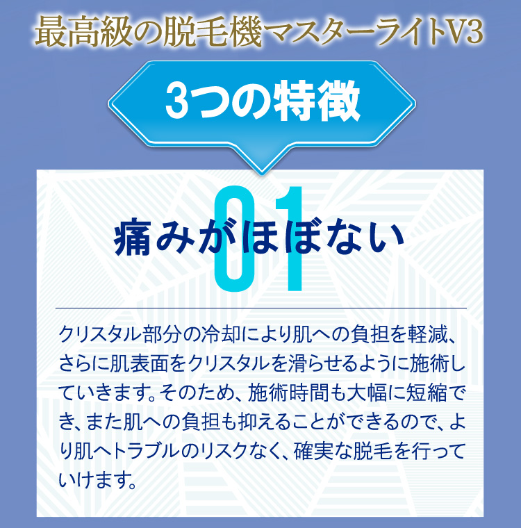 脱毛体験キャンペーン　2ヶ月0円（税込）