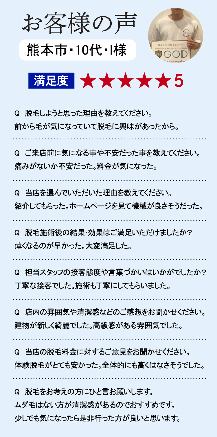 脱毛体験キャンペーン　2ヶ月0円（税込）