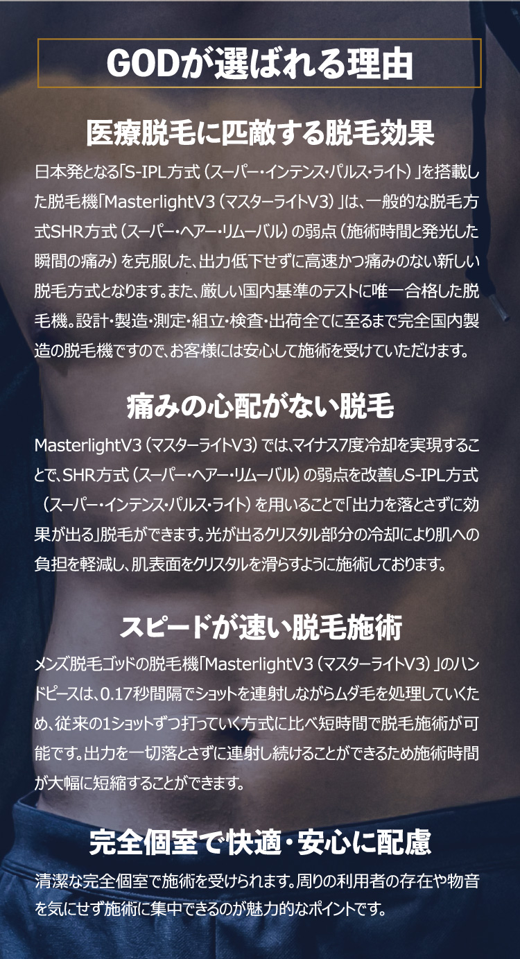 脱毛体験キャンペーン　2ヶ月0円（税込）