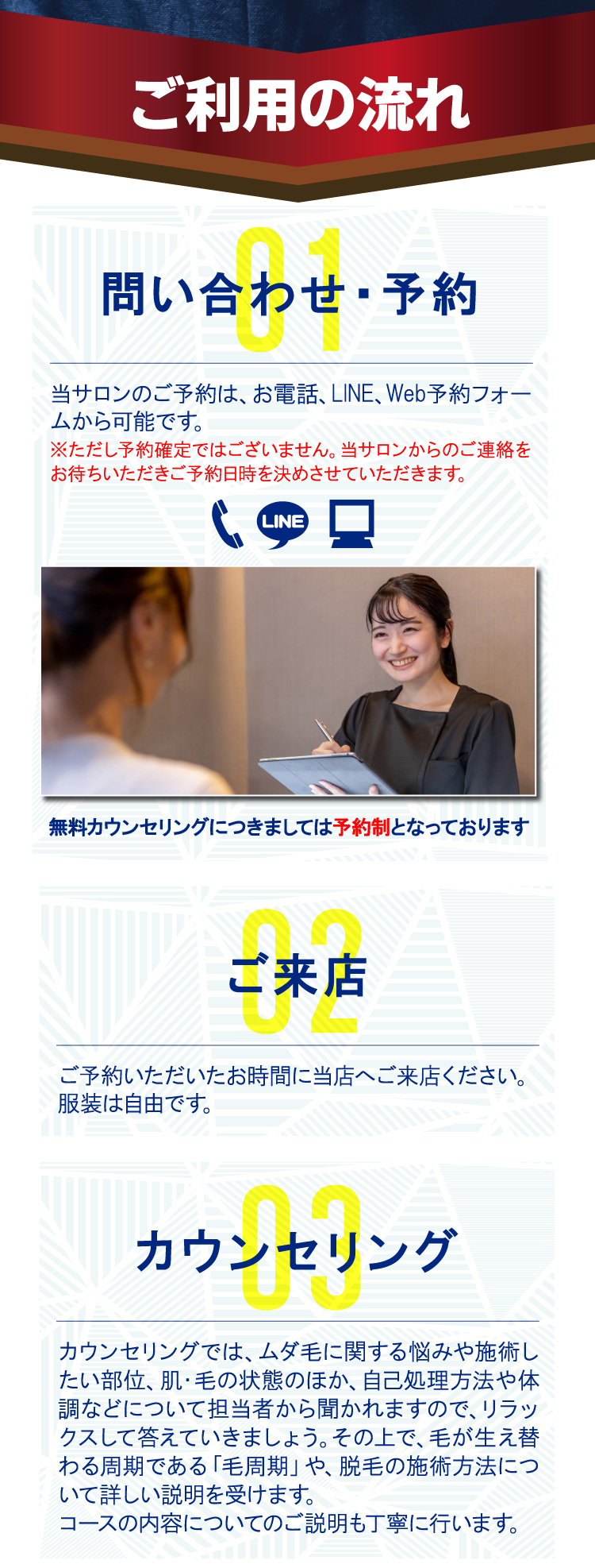 脱毛体験キャンペーン　2ヶ月0円（税込）