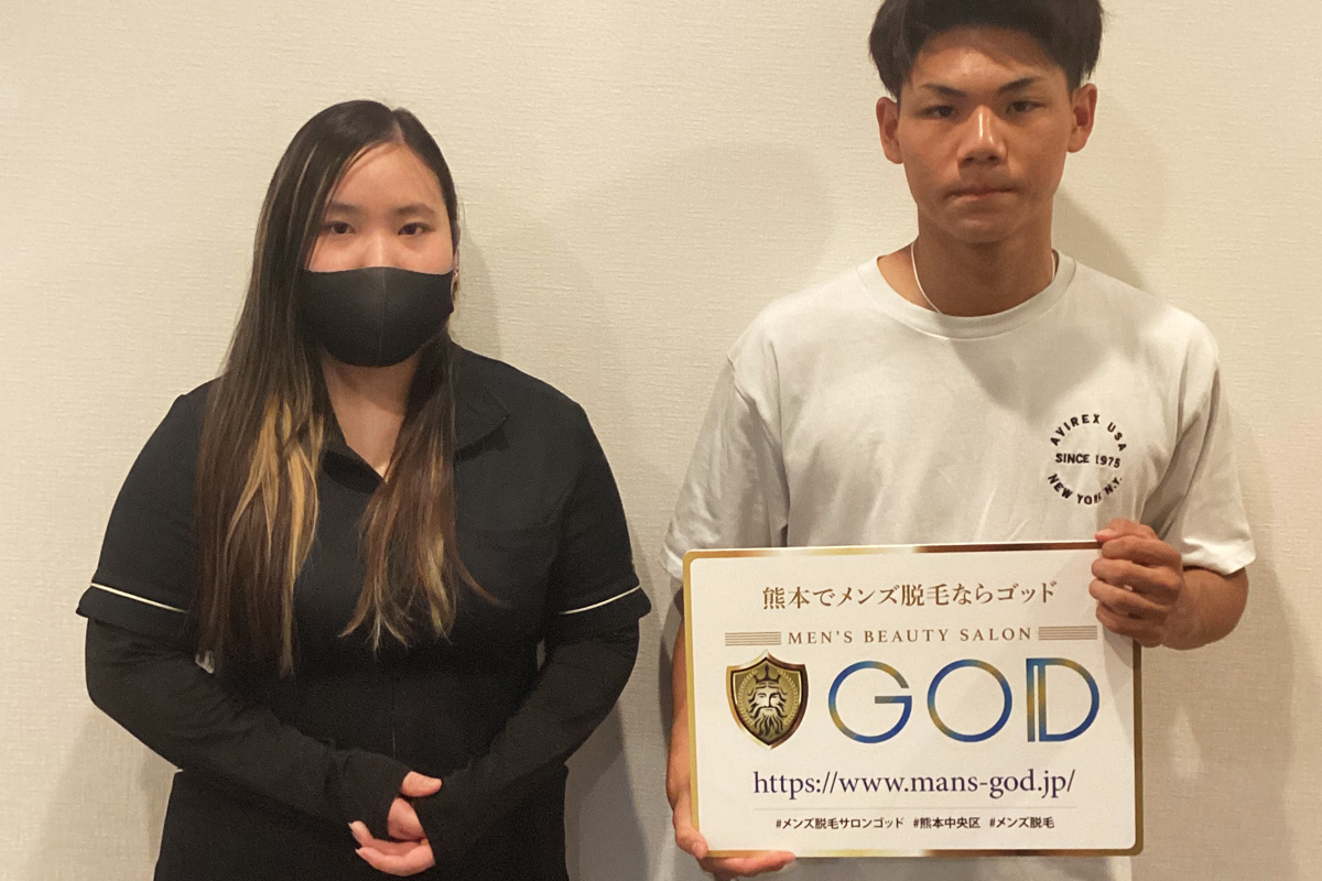 10代 熊本市東区 I様