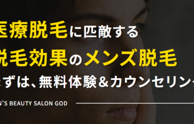 無料体験＆カウンセリング