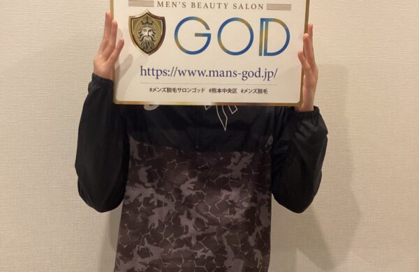 20代　熊本市南区　S様