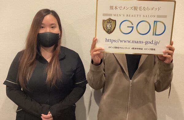 20代　合志市　S様