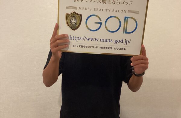 20代　熊本市中央区　U様